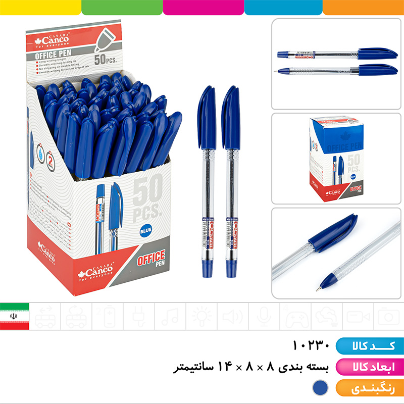 خودکار آبی کنکو (آفیس)