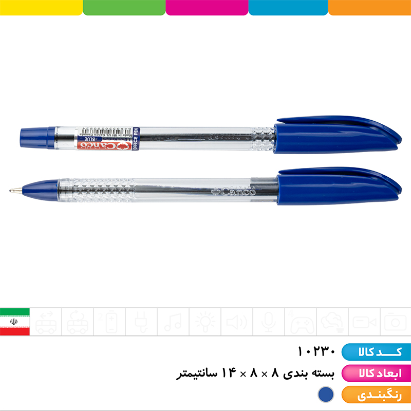 خودکار آبی کنکو (آفیس)