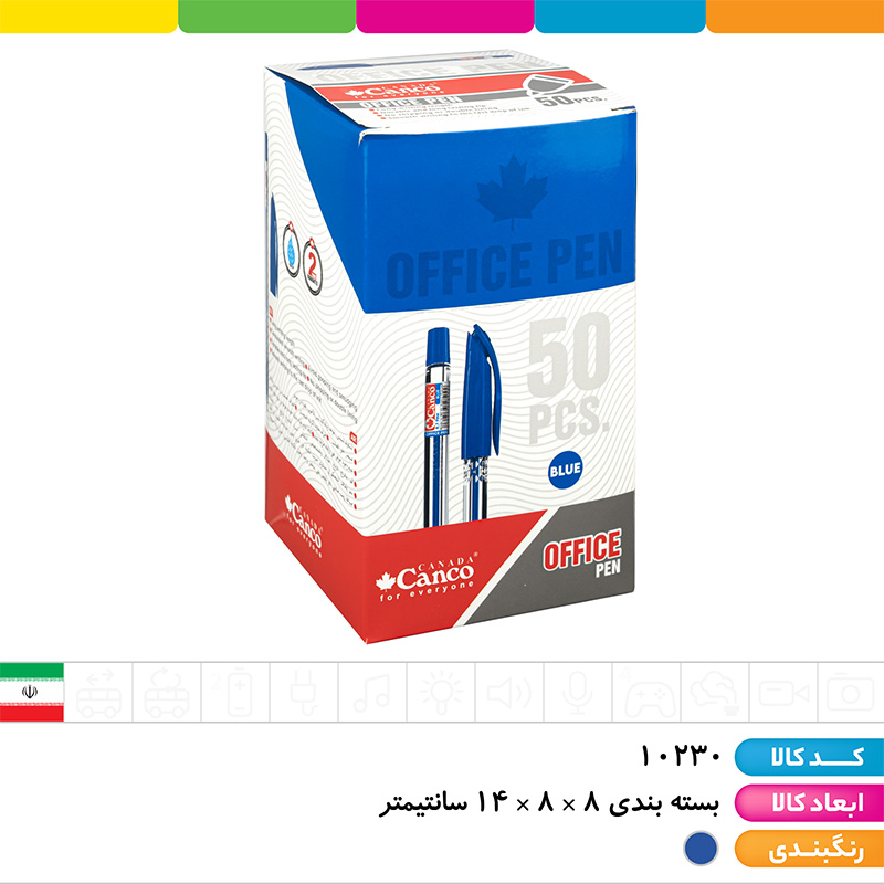 خودکار آبی کنکو (آفیس)