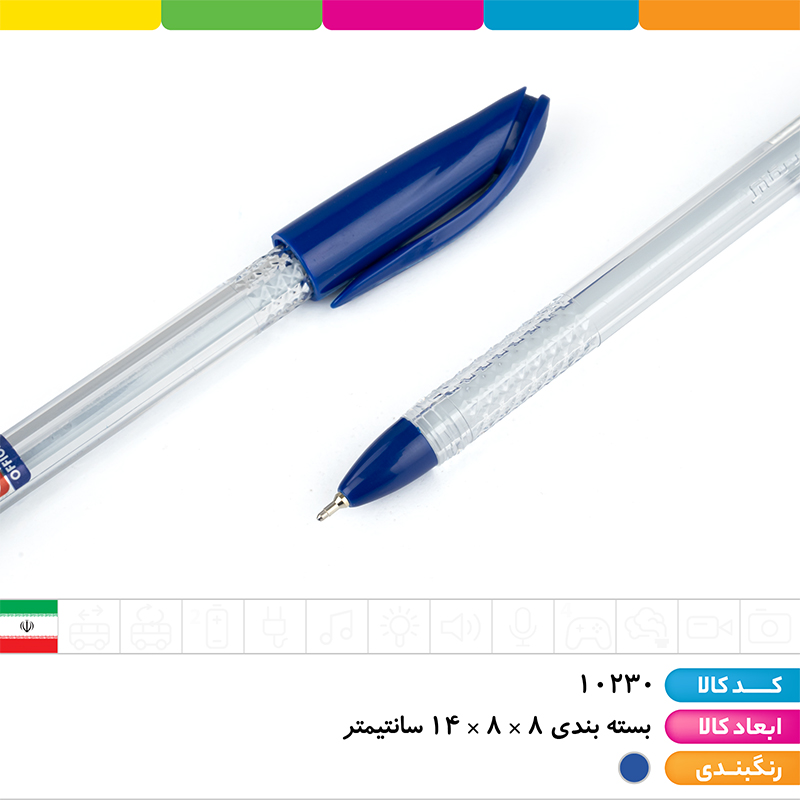 خودکار آبی کنکو (آفیس)