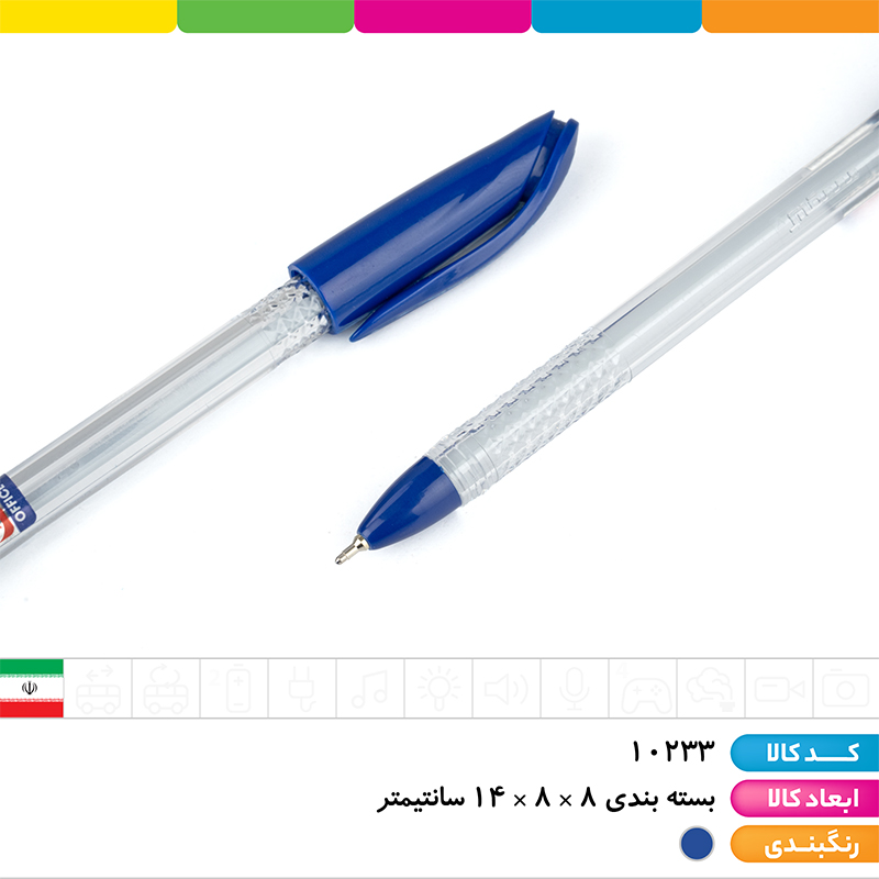 خودکار آبی 0.7 کنکو