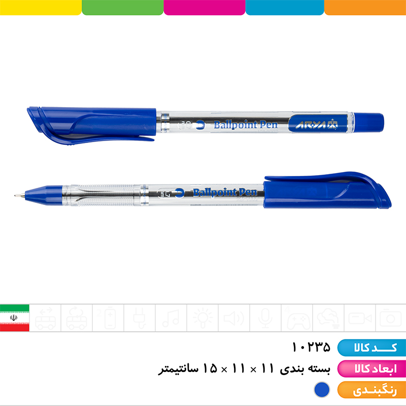 خودکار آبی 0.7 آریا