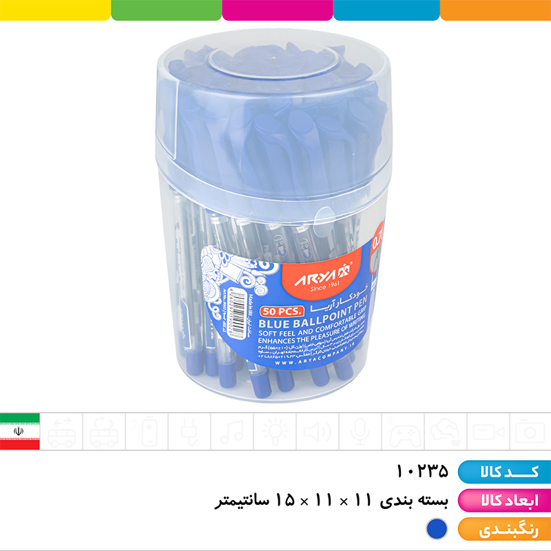 خودکار آبی 0.7 آریا