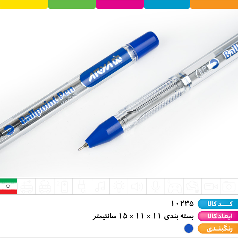 خودکار آبی 0.7 آریا