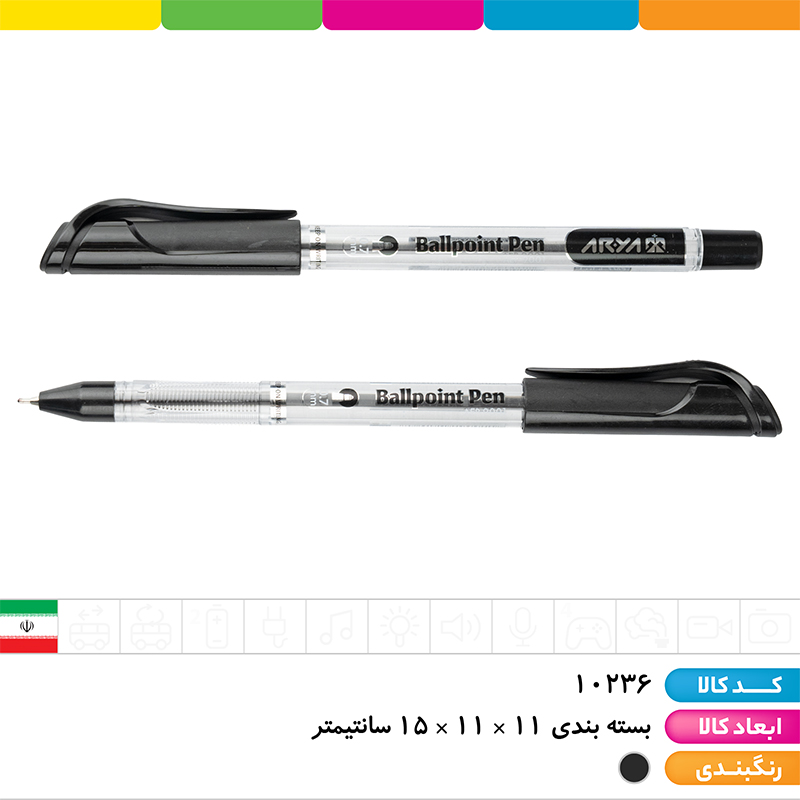 خودکار مشکی 0.7 آریا