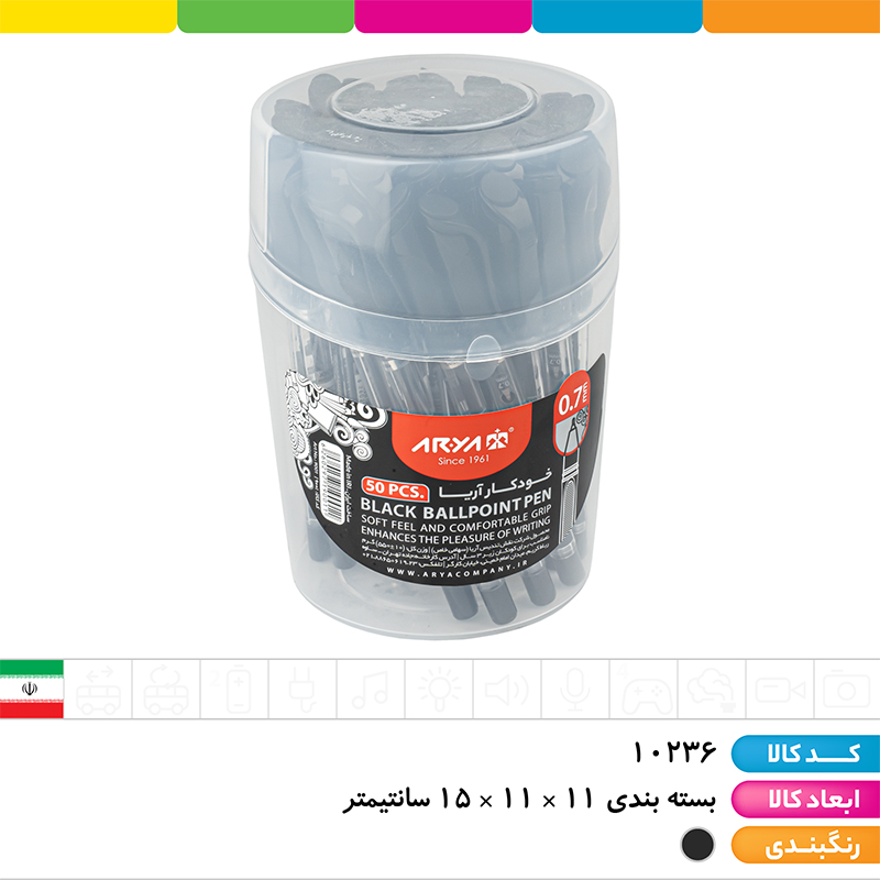 خودکار مشکی 0.7 آریا