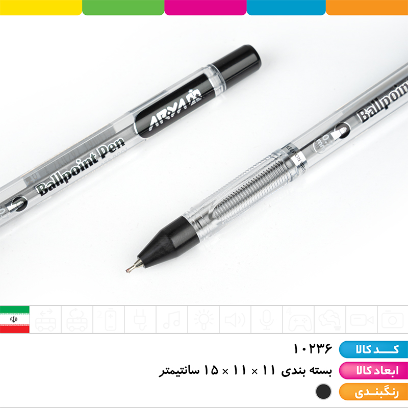خودکار مشکی 0.7 آریا