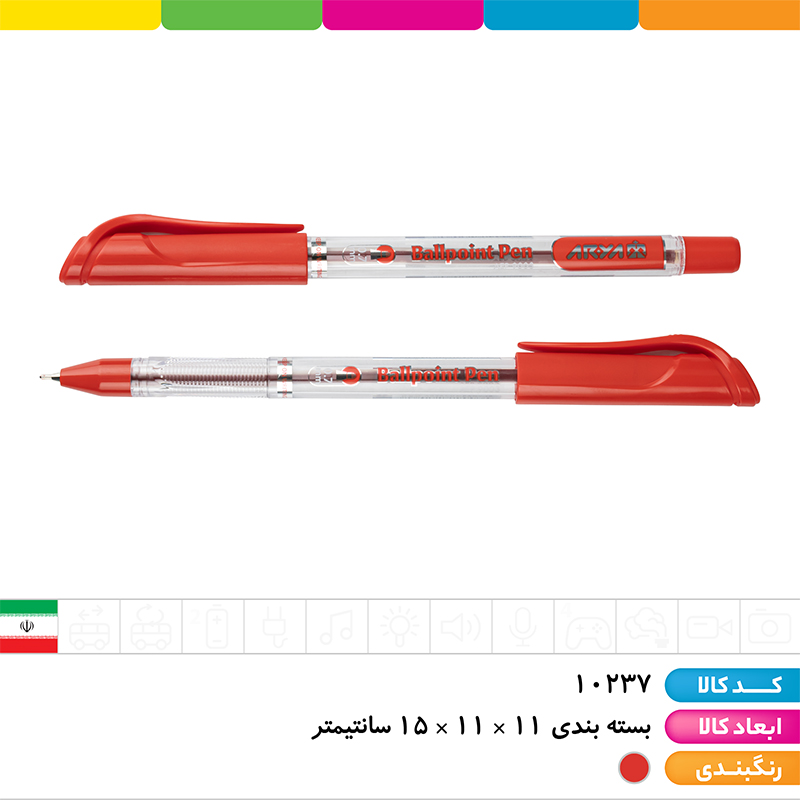 خودکار قرمز 0.7 آریا