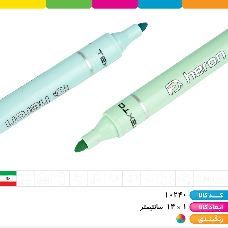 ماژیک هایلایت پاستلی هرون
