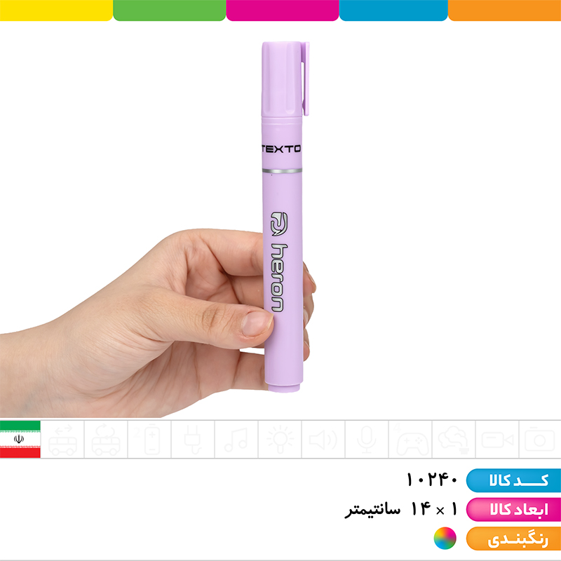 ماژیک هایلایت پاستلی هرون