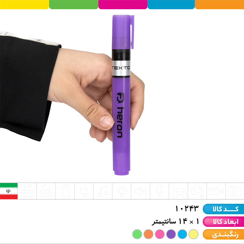 ماژیک هایلایت 48 عددی هرون