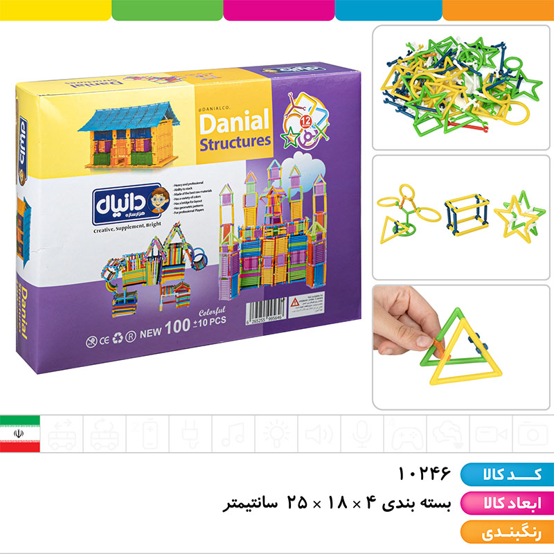 میله هزار سازه 100 تکه دانیال