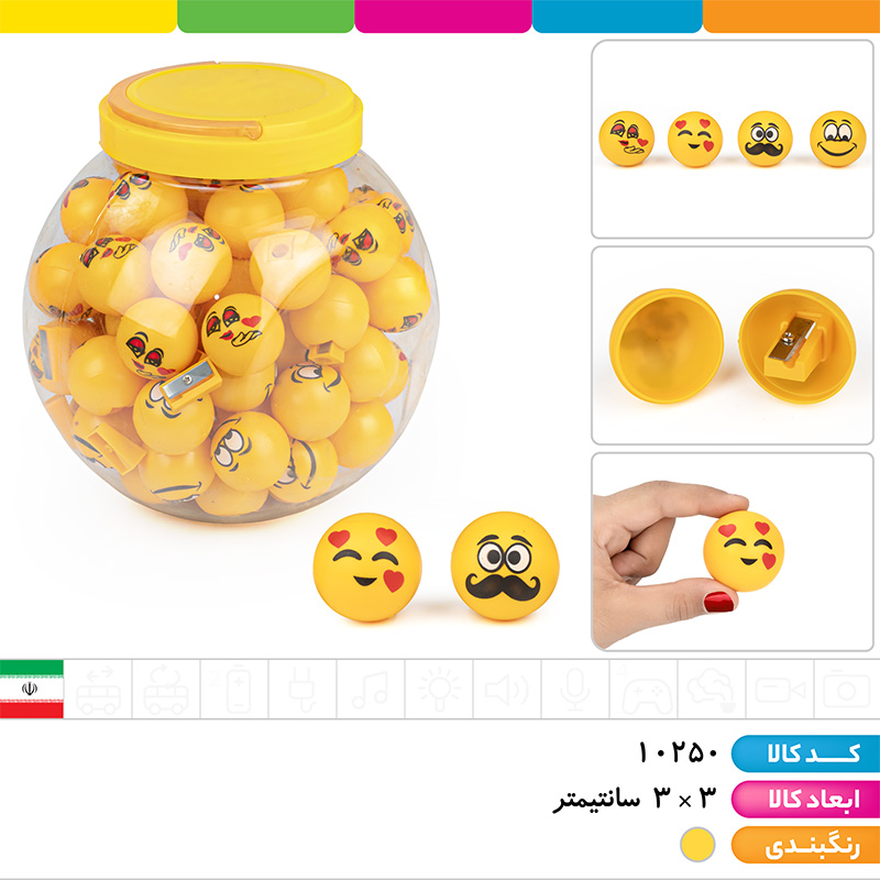 تراش مخزن دار ایموجی