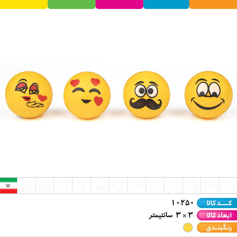تراش مخزن دار ایموجی