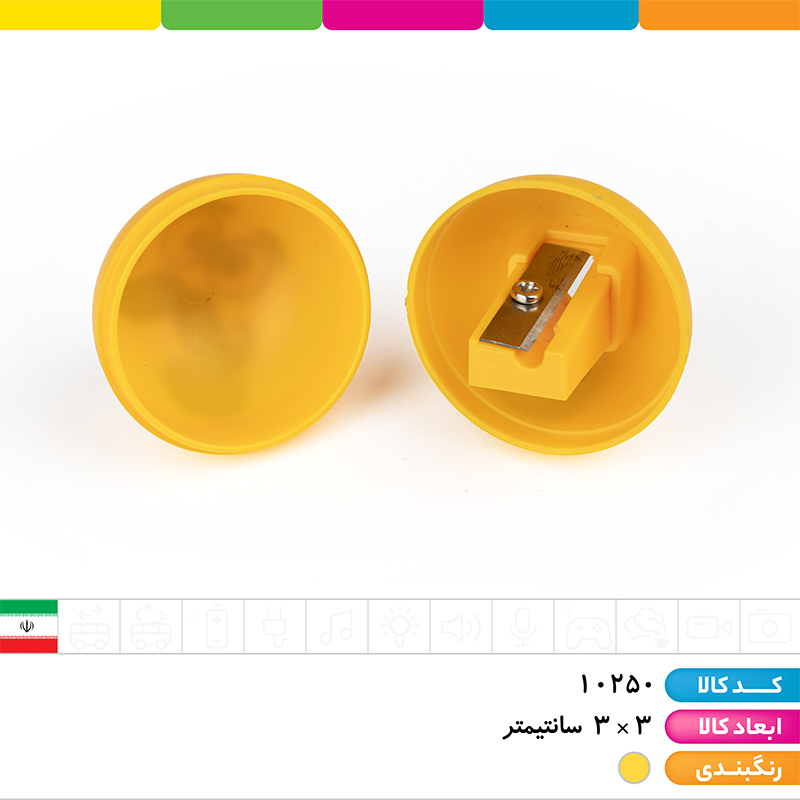 تراش مخزن دار ایموجی