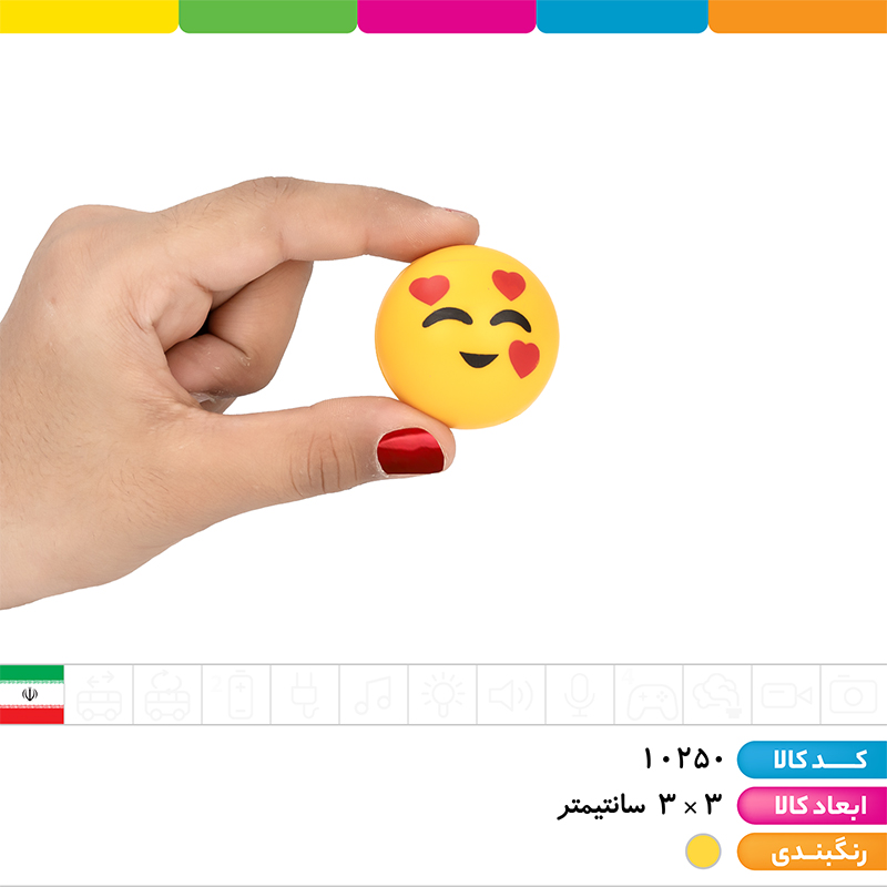 تراش مخزن دار ایموجی