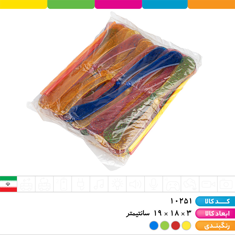 فرفره ملخی پرتاپی
