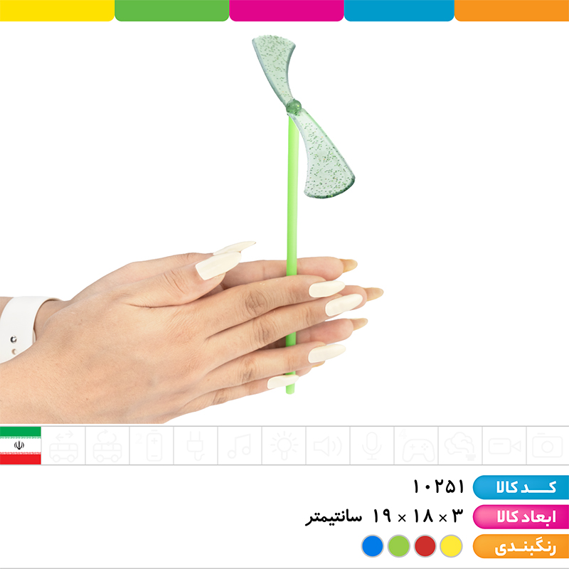 فرفره ملخی پرتاپی