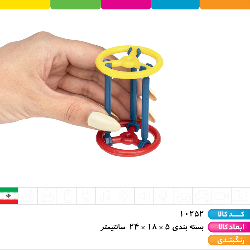 میله هزار سازه 200 تکه دانیال