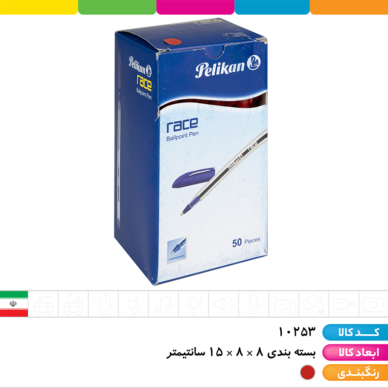 خودکار قرمز 0.7 پلیکان (race)