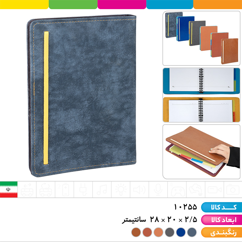 کلاسور 100 برگ چرمی قفل پلاستیکی شفیعی 