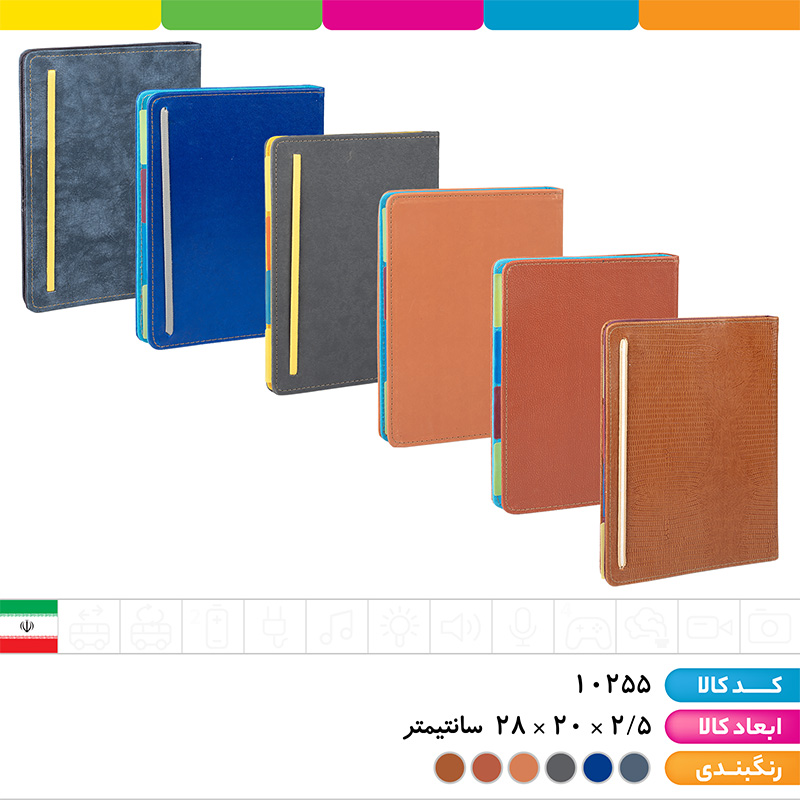 کلاسور 100 برگ چرمی قفل پلاستیکی شفیعی 