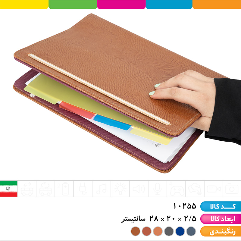 کلاسور 100 برگ چرمی قفل پلاستیکی شفیعی 