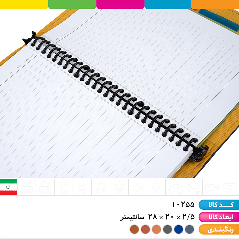 کلاسور 100 برگ چرمی قفل پلاستیکی شفیعی 