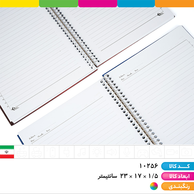 دفتر 100برگ رحلی تک فنر شفیعی