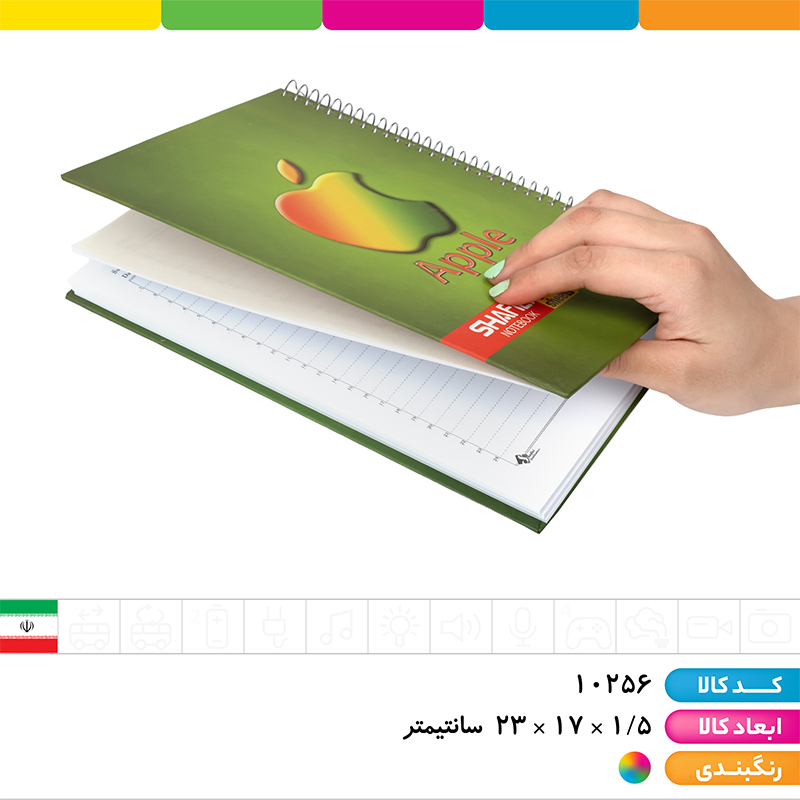 دفتر 100برگ رحلی تک فنر شفیعی