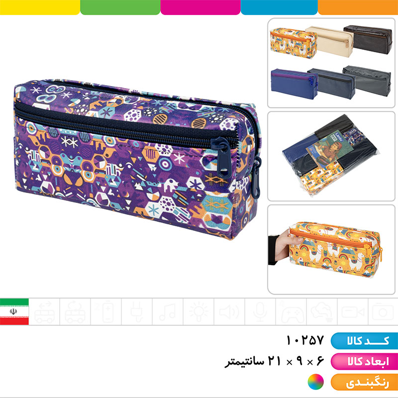 جامدادی چرمی دو زیپ