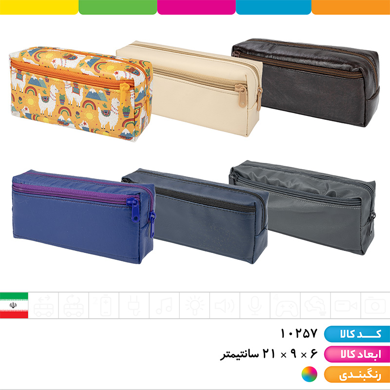 جامدادی چرمی دو زیپ