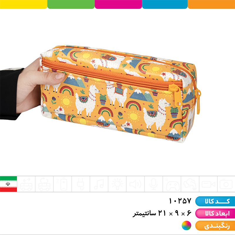 جامدادی چرمی دو زیپ