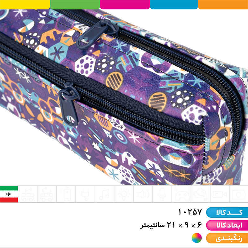 جامدادی چرمی دو زیپ