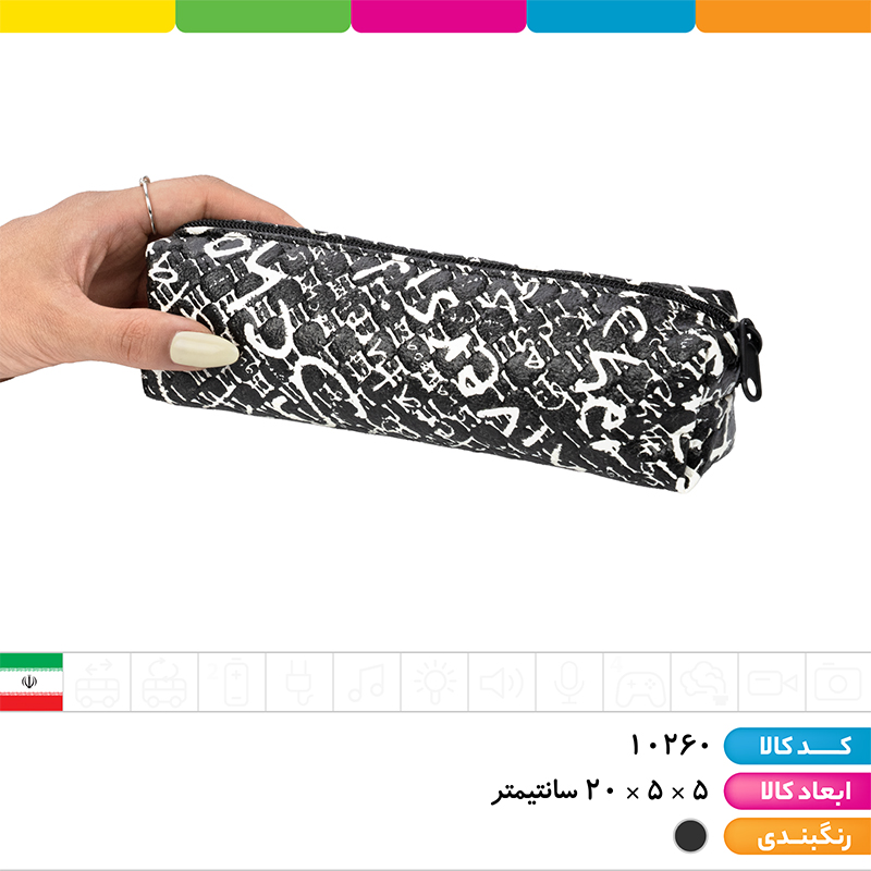 جامدادی چرمی تک زیپ چاپ سیلک