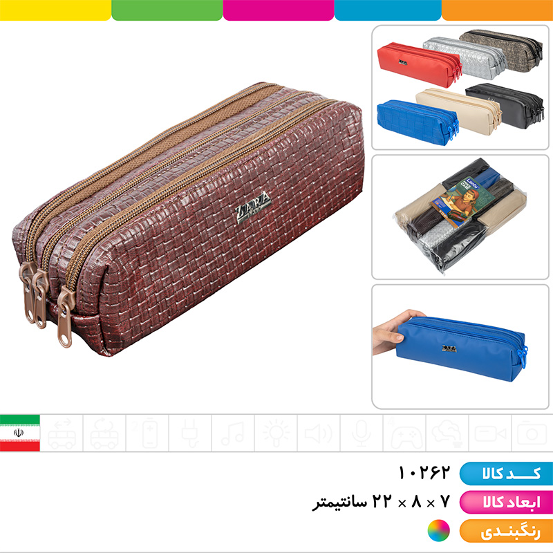 جامدادی چرمی سه زیپ زارا