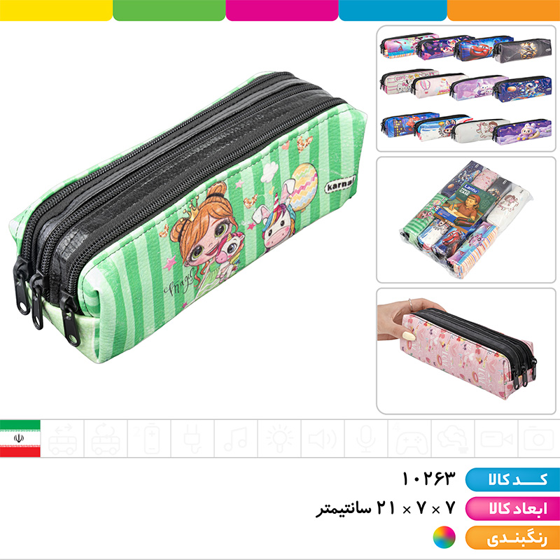 جامدادی چرمی سه زیپ فانتزی