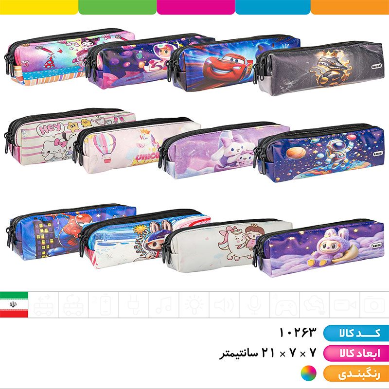 جامدادی چرمی سه زیپ فانتزی