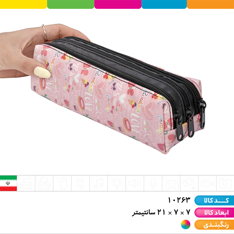 جامدادی چرمی سه زیپ فانتزی