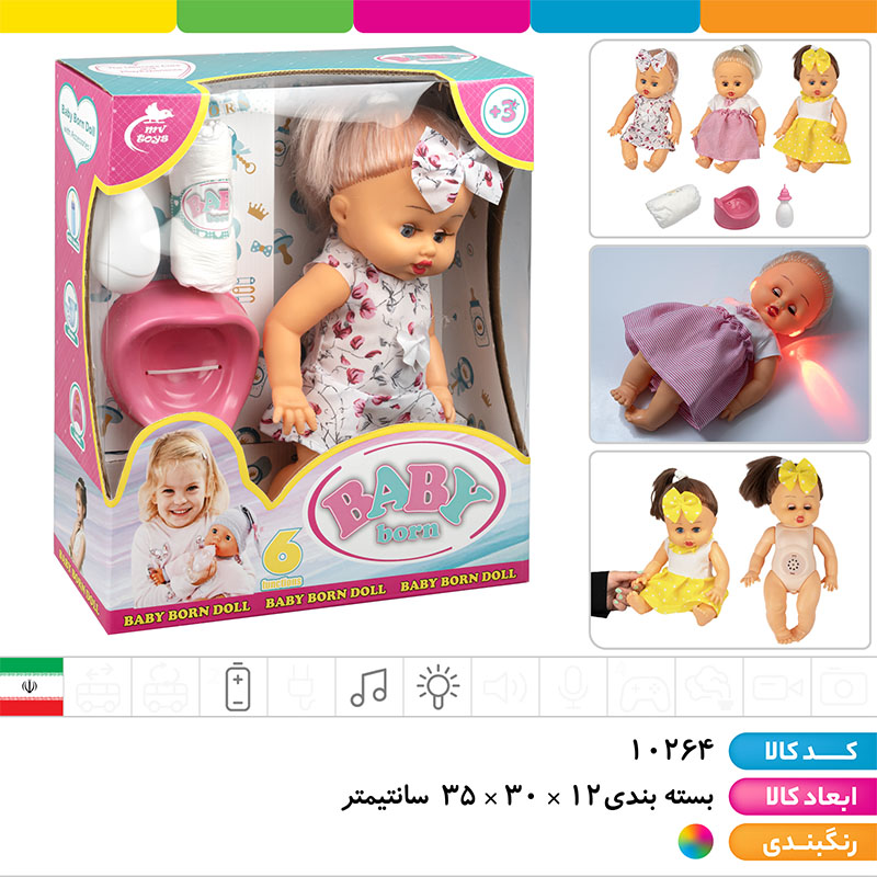 عروسک بی بی موزیکال چراغ دار (تمام گوشتی)