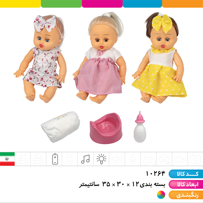 عروسک بی بی موزیکال چراغ دار (تمام گوشتی)