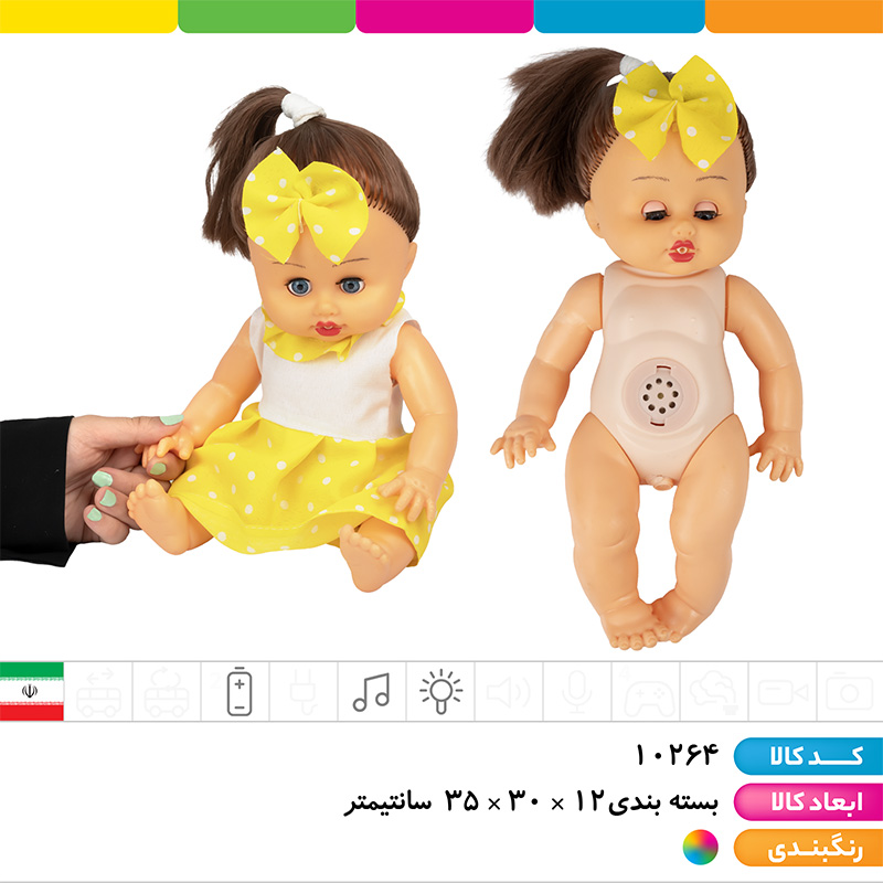 عروسک بی بی موزیکال چراغ دار (تمام گوشتی)