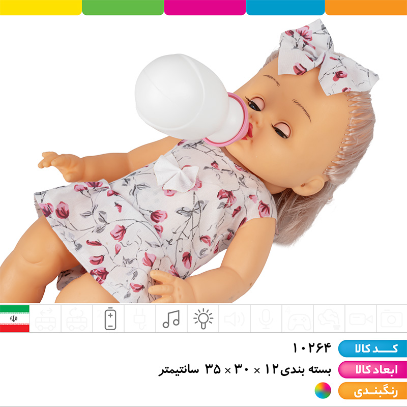 عروسک بی بی موزیکال چراغ دار (تمام گوشتی)