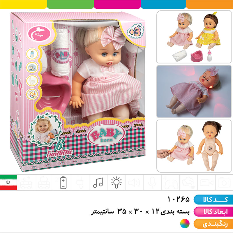 عروسک بی بی موزیکال چراغ دار (دست و صورت گوشتی)
