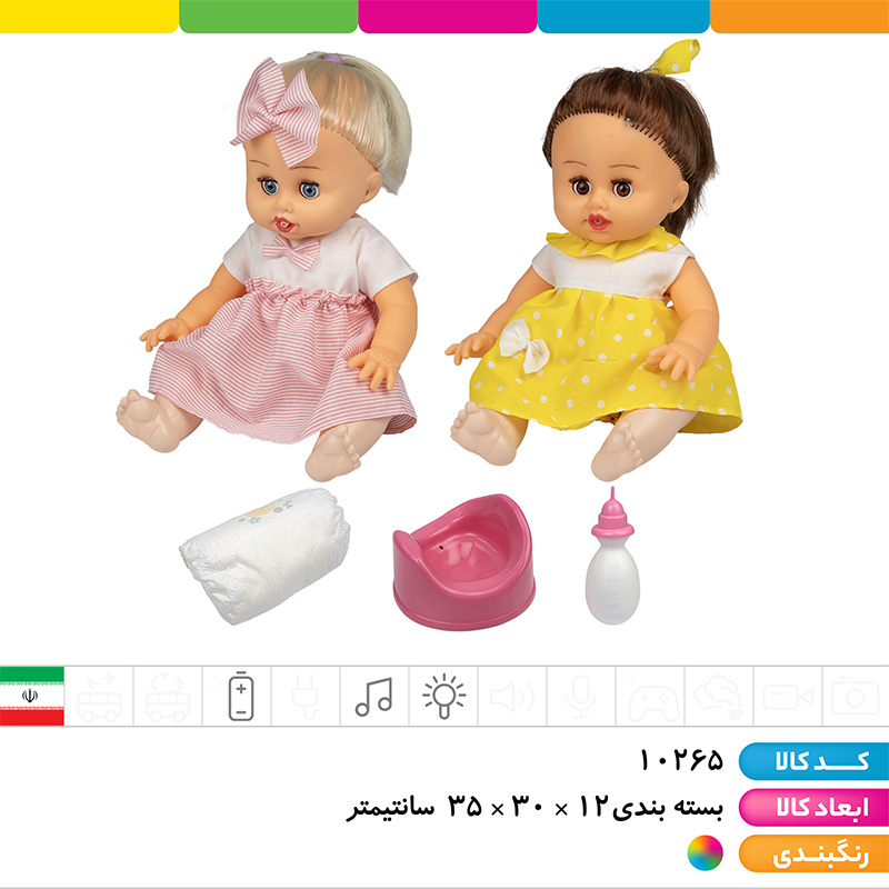 عروسک بی بی موزیکال چراغ دار (دست و صورت گوشتی)