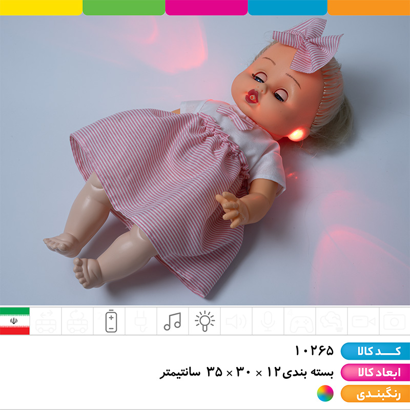 عروسک بی بی موزیکال چراغ دار (دست و صورت گوشتی)