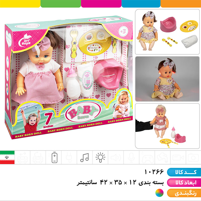 عروسک موزیکال چراغ دار بی بی برن (دارای ظرف غذا)