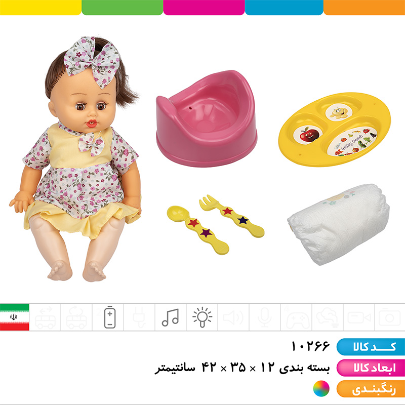 عروسک موزیکال چراغ دار بی بی برن (دارای ظرف غذا)