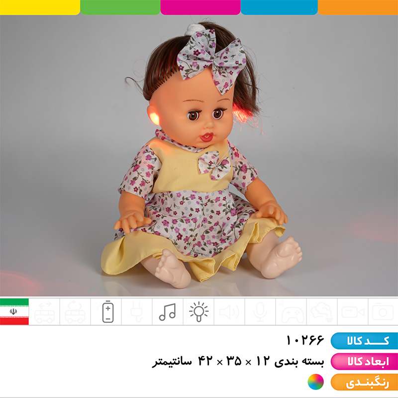 عروسک موزیکال چراغ دار بی بی برن (دارای ظرف غذا)