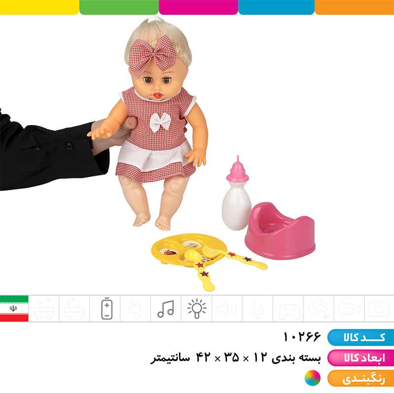 عروسک موزیکال چراغ دار بی بی برن (دارای ظرف غذا)